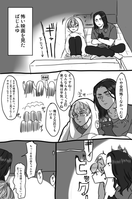 ばじふゆとらが平和に暮らす世界線の活動を応援しています 