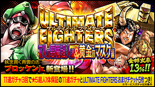 キン肉マン マッスルショットのニュース 最新つぶやきまとめ Iphoneアプリ ページ3 Applion