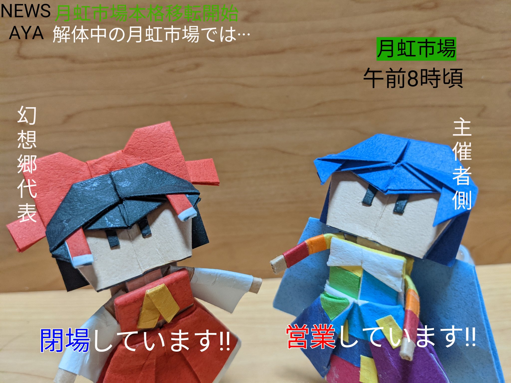 Twitter 上的 折り紙折るよ 月虹市場は 折り紙 東方project T Co 7zjxuhetsx Twitter