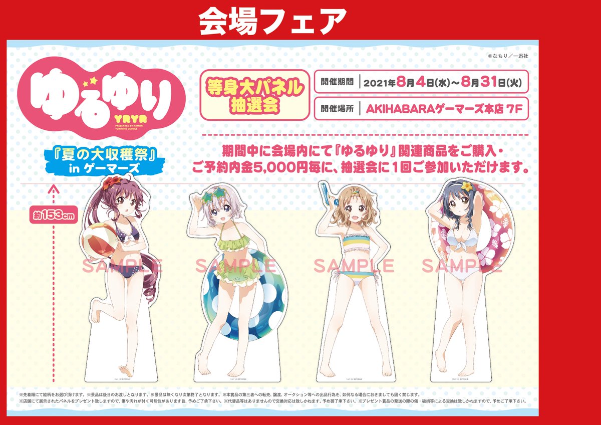 AKIHABARAゲーマーズ本店 on X: 
