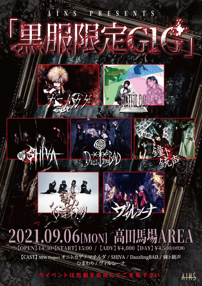 onitokage2021's tweet photo. 9月6日のライブのタイムテーブルになります。

二ヶ月振りのライブだからとても楽しみだ。

是非、見に来て下さい。

ナラク https://t.co/OeLLUgjOPa