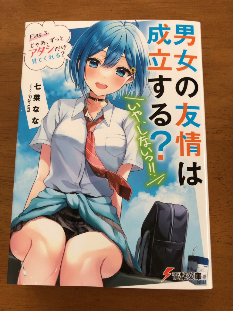 Tweets With Replies By セツナ 劣等生 Setsuna False Twitter Tweets With Replies By セツナ 劣等生 Setsuna False Twitter