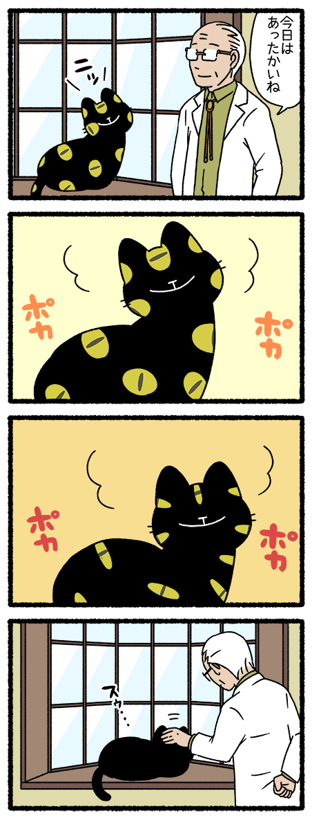 ねこようかい ひゃくめ  #ねこようかい 