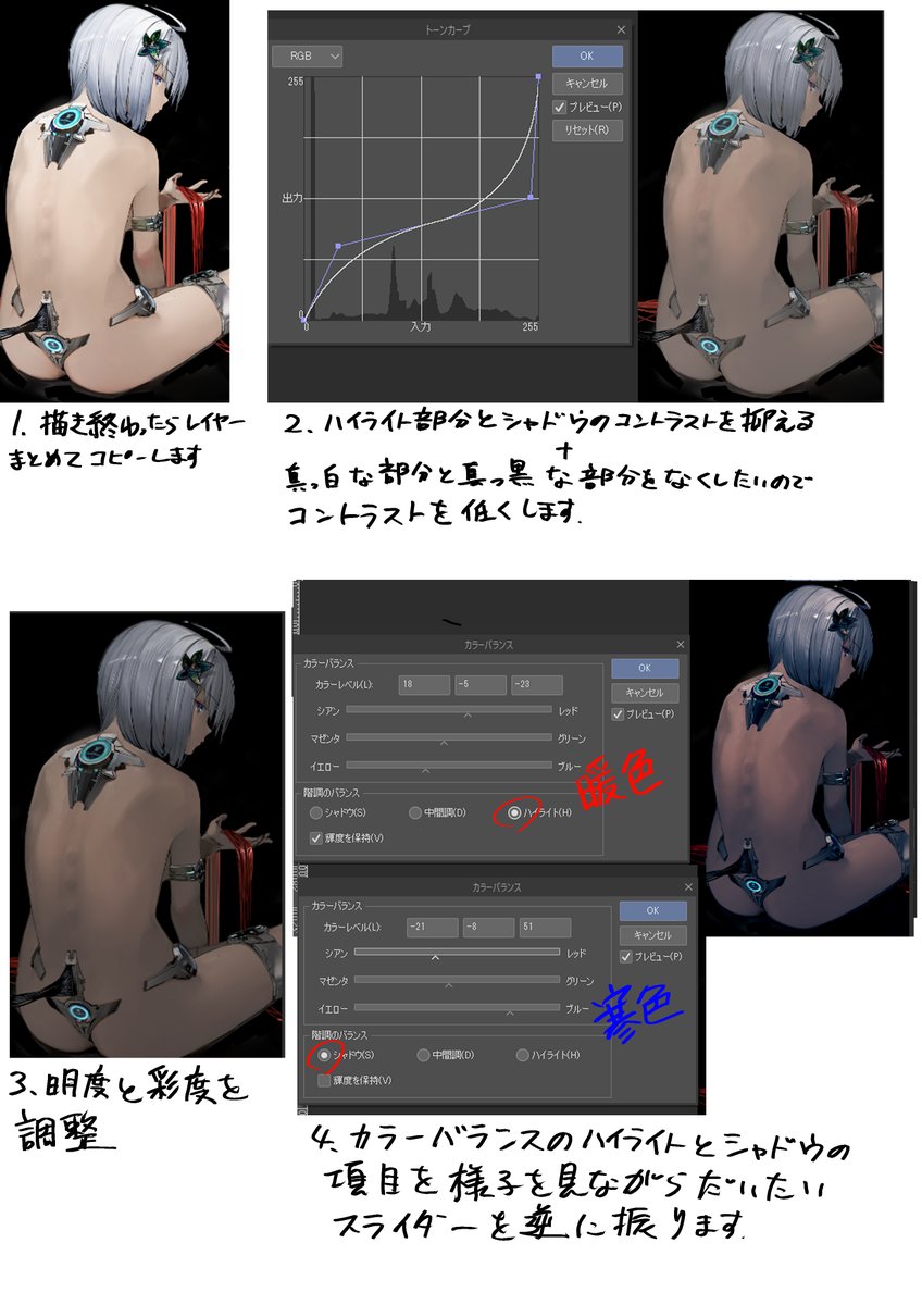 光源の色とか全然描けない僕でも出来るライティングのやり方※ 