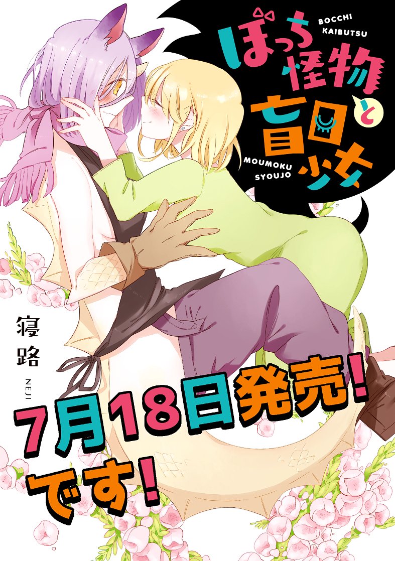 伸びたのでついでに【宣伝】漫画本出してます～
監獄街へようこそ!
https://t.co/gRqPxDcZJk
Dear NOMAN
https://t.co/0021vBgduV
九頭竜さんの推しは小さい
https://t.co/dkE5iXMQp9
ばけーしょん魔王とペット
https://t.co/GU1l7RF4Oh
ぼっち怪物と盲目少女
 https://t.co/7NY7AcsnO7 