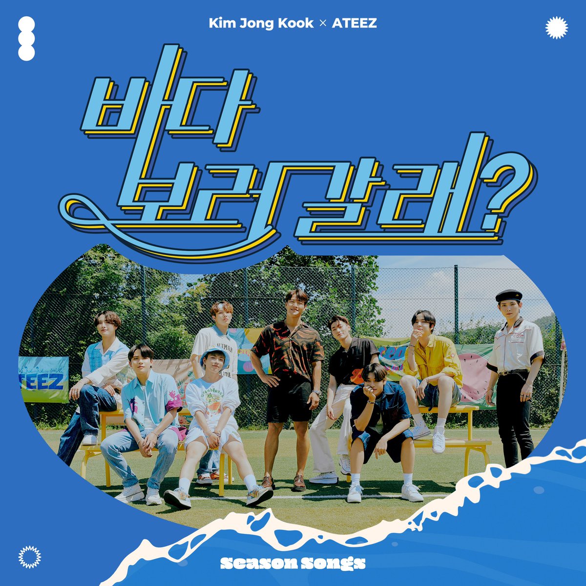 [📢] Kim Jong Kook X ATEEZ [Season Songs]
⠀
[Season Songs]가 공개되었습니다.
에이티니의 많은 관심과 사랑 부탁드려요🎧🌊
⠀
Melon ▶ kko.to/kavSwc44M
genie ▶ is.gd/EvIR8y
⠀
#SeasonSongs #바다보러갈래 #김종국 #KIMJONGKOOK #ATEEZ #에이티즈