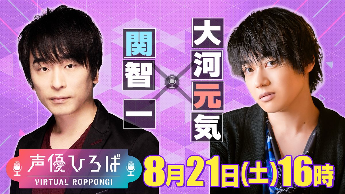 大河元気 Official Genki Okawa Twitter