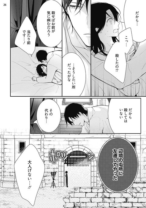 異世界で愛され姫になったら現実が変わりはじめましたのtwitterイラスト検索結果 異世界で愛され姫になったら現実が変わりはじめましたのtwitterイラスト検索結果
