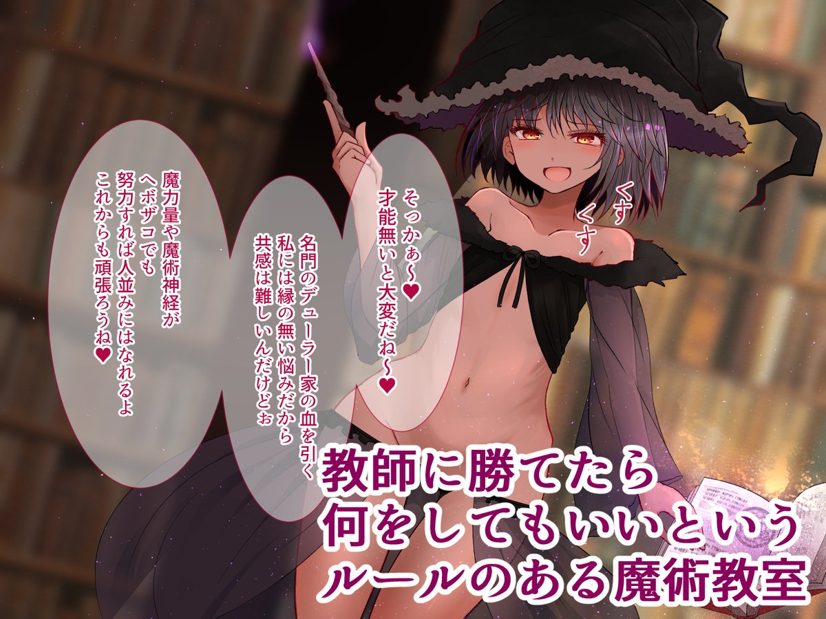 ちょっとリョナっぽいけどラストはハッピーエンドで終わるCG集できたよ。
https://t.co/ejbbbTVeja 