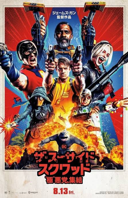 dio_dio4's tweet photo. #スーサイドスクワッド2 
#フリーガイ　
どっちも観てきたけど、どっちも最高だった！！！！！ https://t.co/oQlgT4r8Vh