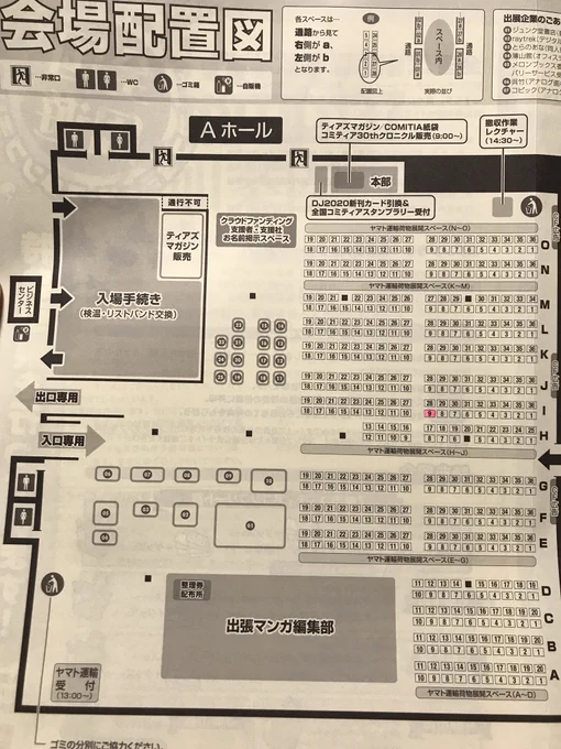 9/20(月祝)コミティア137の参加証届きました久しぶりの母娘合体スペース!東京ビッグサイト青海展示棟Aホール I09ab猫おばさん&じゃんぐる堂ですあとは当日無事に開催されることと新刊が間に合うことを祈るのみ!#COMITIA137 