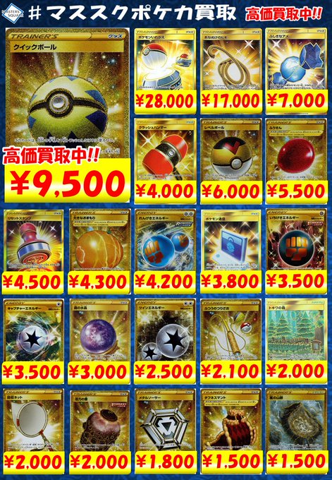 ジージーエンドの当たりカードランキング 高額買取はあるのか トレカ速報