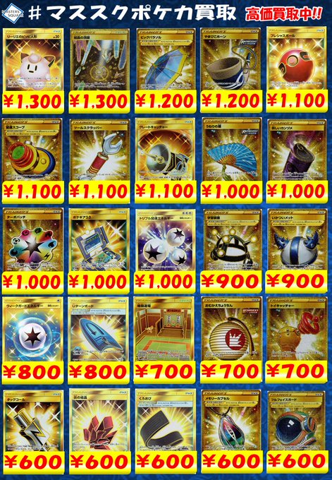 ジージーエンドの当たりカードランキング 高額買取はあるのか トレカ速報