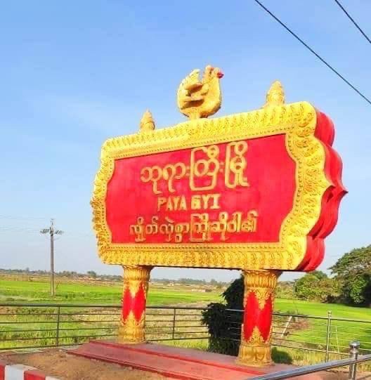 EstellaAung's tweet photo. SAC shot dead a 26 years old KoYeHtetKo playing games kn front of his house at No.3 ward, Phayargyi Tsp, Bago at 9pm on Aug 14.
#RecognizeNUG
#Aug16Coup 
#WhatsHappeningInMyanmar https://t.co/LW9uhBXhB4