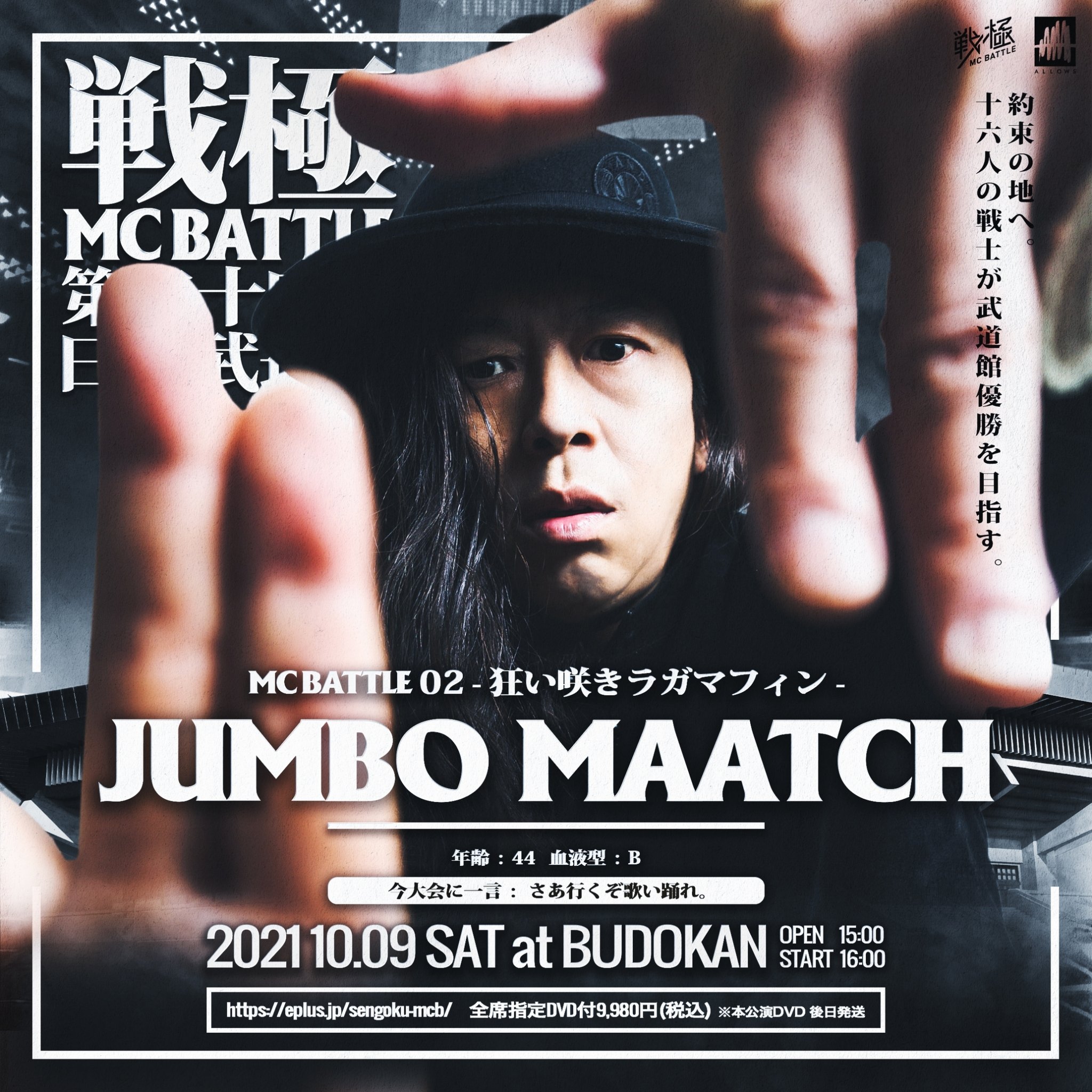 戦極MCBATTLE 公式 on X: