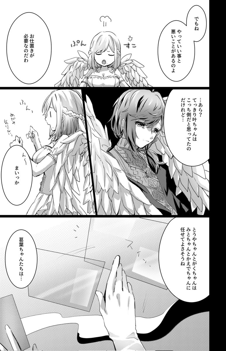 3/3
おわり 