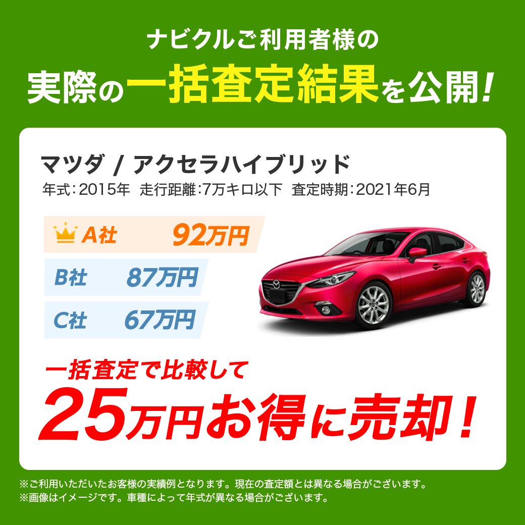 ナビクル tweet media