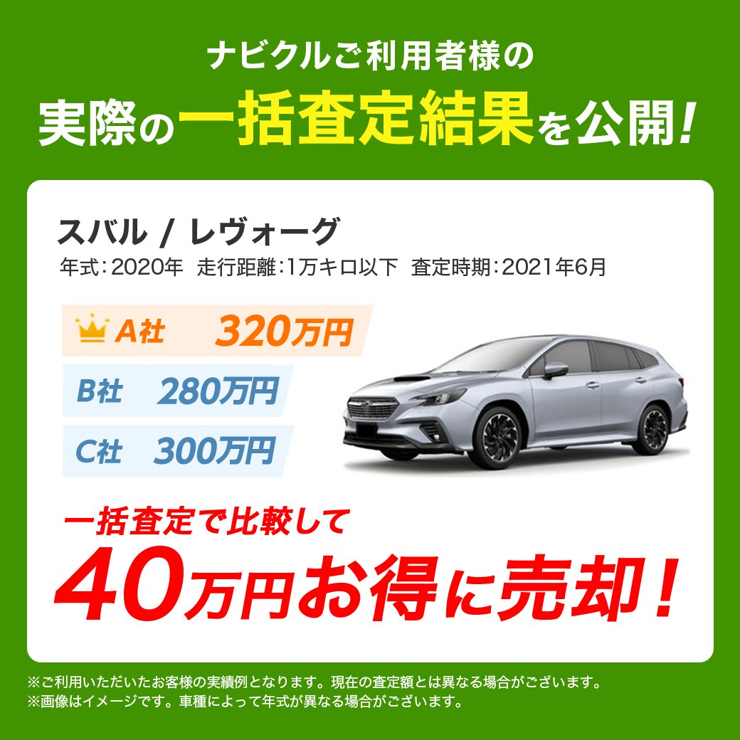 ナビクル tweet media