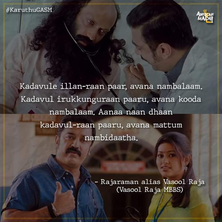 This Movie and Ulaganaayagan performance ❤️

Dialogue by #CrazyMohan

#VasoolRajaMBBS  #KamalHaasan  #KaruthuGASM

Courtesy : Awesome machi