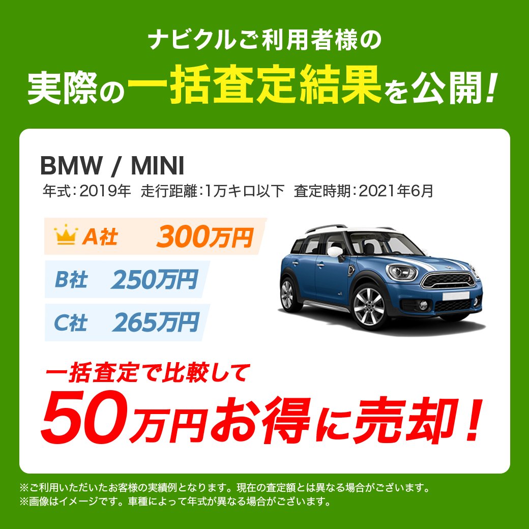 ナビクル tweet media