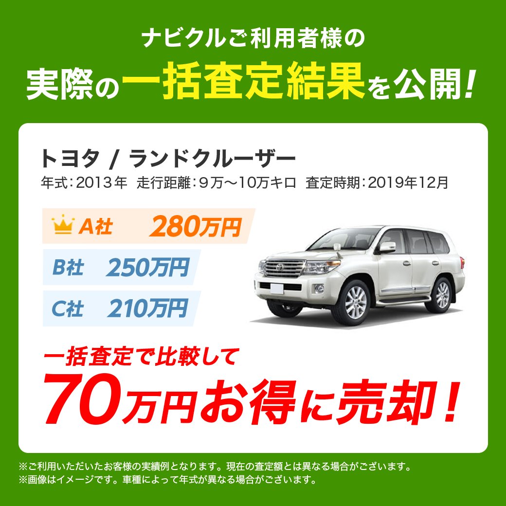 ナビクル tweet media