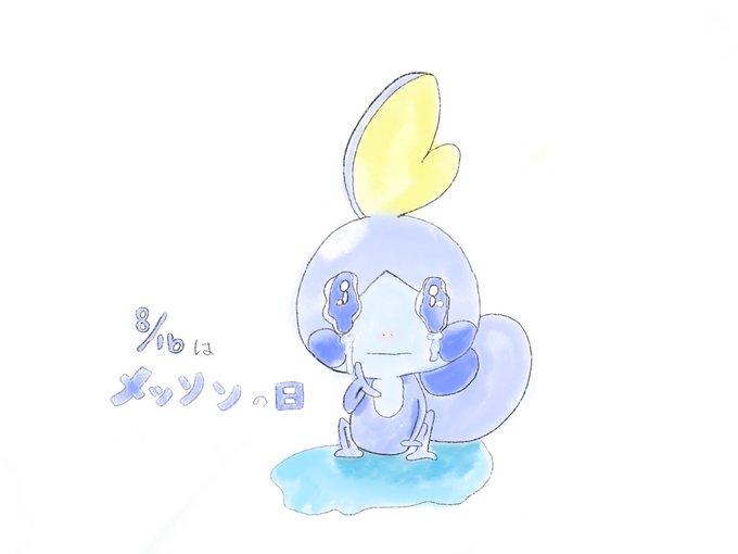 メッソン 高画質 のtwitterイラスト検索結果 メッソン 高画質 のtwitterイラスト検索結果