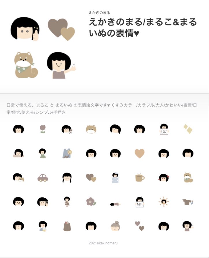 えかきのまる イラスト ハンドメイド Ma Rudesign Twitter えかきのまる イラスト ハンドメイド Ma Rudesign Twitter