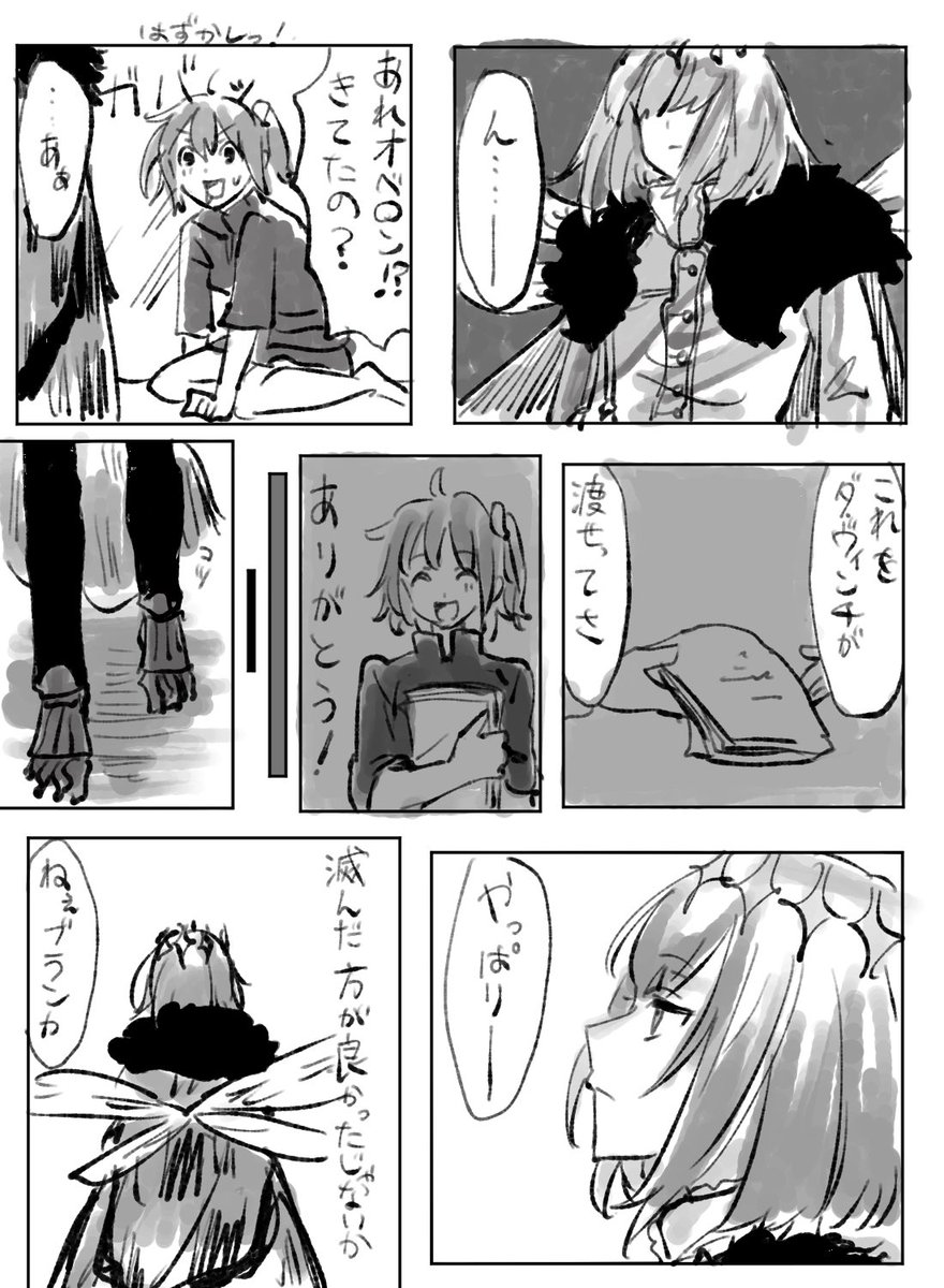 ぐだ+オベロン漫画 