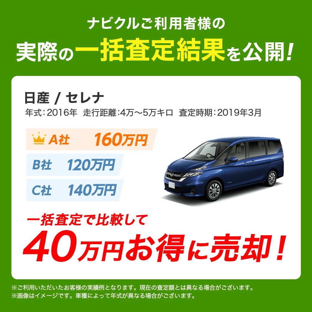 ナビクル tweet media