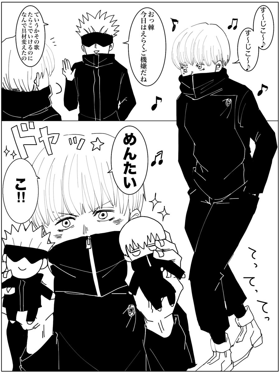 今日は思わぬ収穫にご機嫌な狗巻先輩。
たまにこうい事があるからついクレーンゲームやりたくなっちゃいがち。 