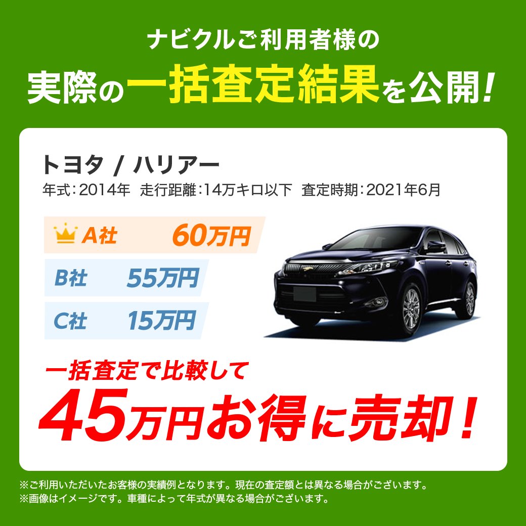 ナビクル tweet media