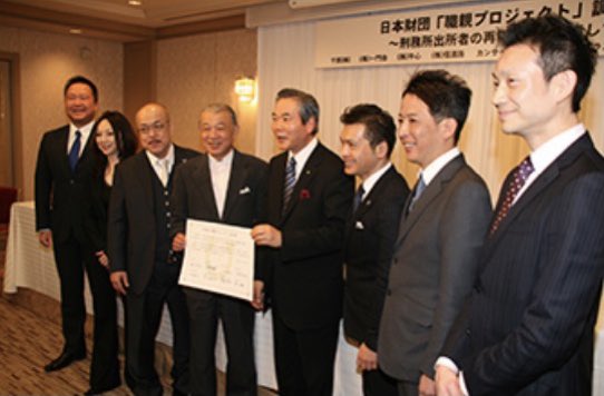 SHARE_FH's tweet photo. 元受刑者の更生を支える「職親プロジェクト」について、広く紹介するウェビナーを開催します！

講師は、同プロジェクトを推進してきた5名の経営者たち‼️

皆さまのご参加をお待ちしております！

詳しくはこちらから。
https://t.co/mFGLZAFUid https://t.co/oRSPmrKqM1