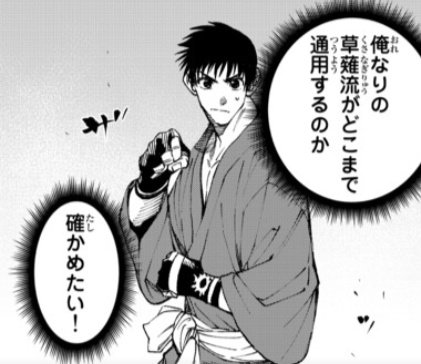 THE KING OF FIGHTERS 外伝 -炎の起源- 真吾、タイムスリップ! 行っきまーす! 弐之章 真吾、八尺瓊家に行っきまーす!(2) / 原作:SNK 漫画:あずま京太郎 - ニコニコ静画 (マンガ) https://t.co/Miz7RjJOQt
作中より引用させていただきます。推しくん可愛さに磨きがかかってませんか? 