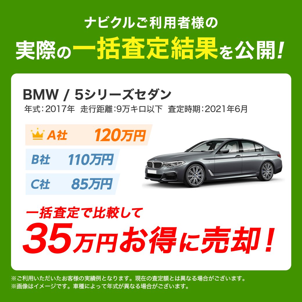 ナビクル tweet media