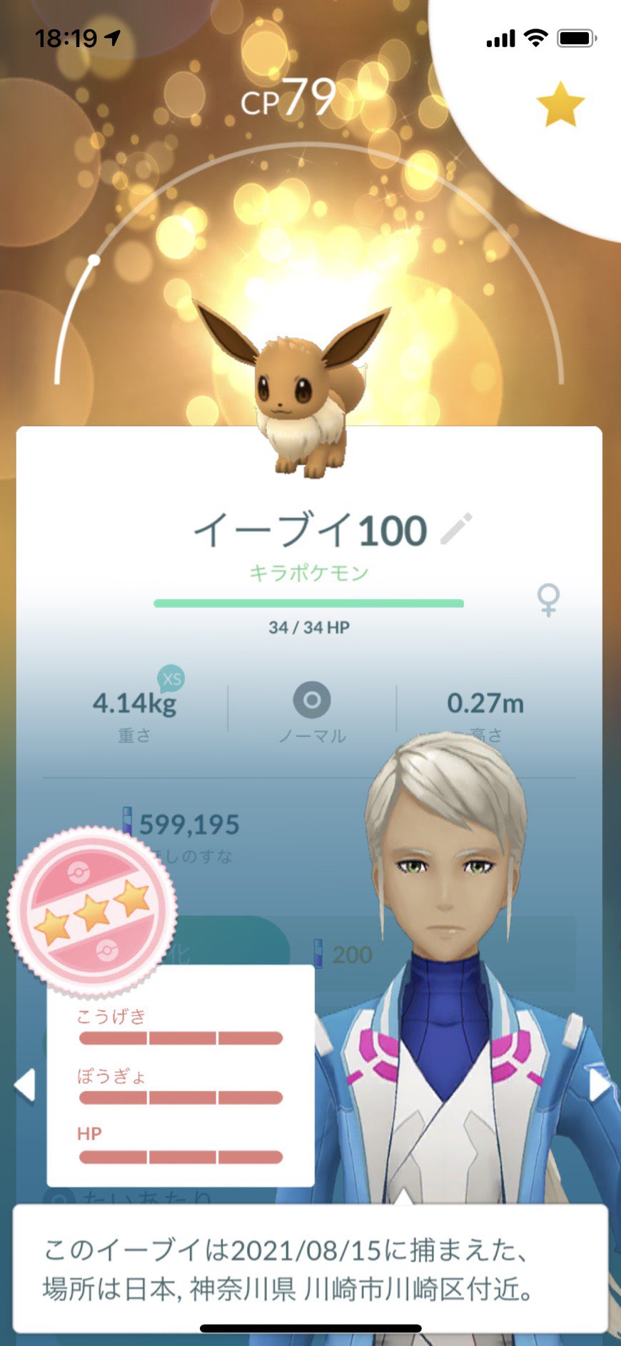 イーブイ100 Twitter Search Twitter