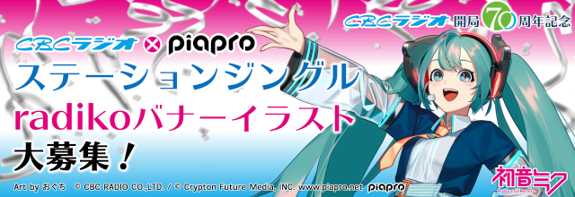初音ミク 公式 Cfm Miku Twitter 初音ミク 公式 Cfm Miku Twitter