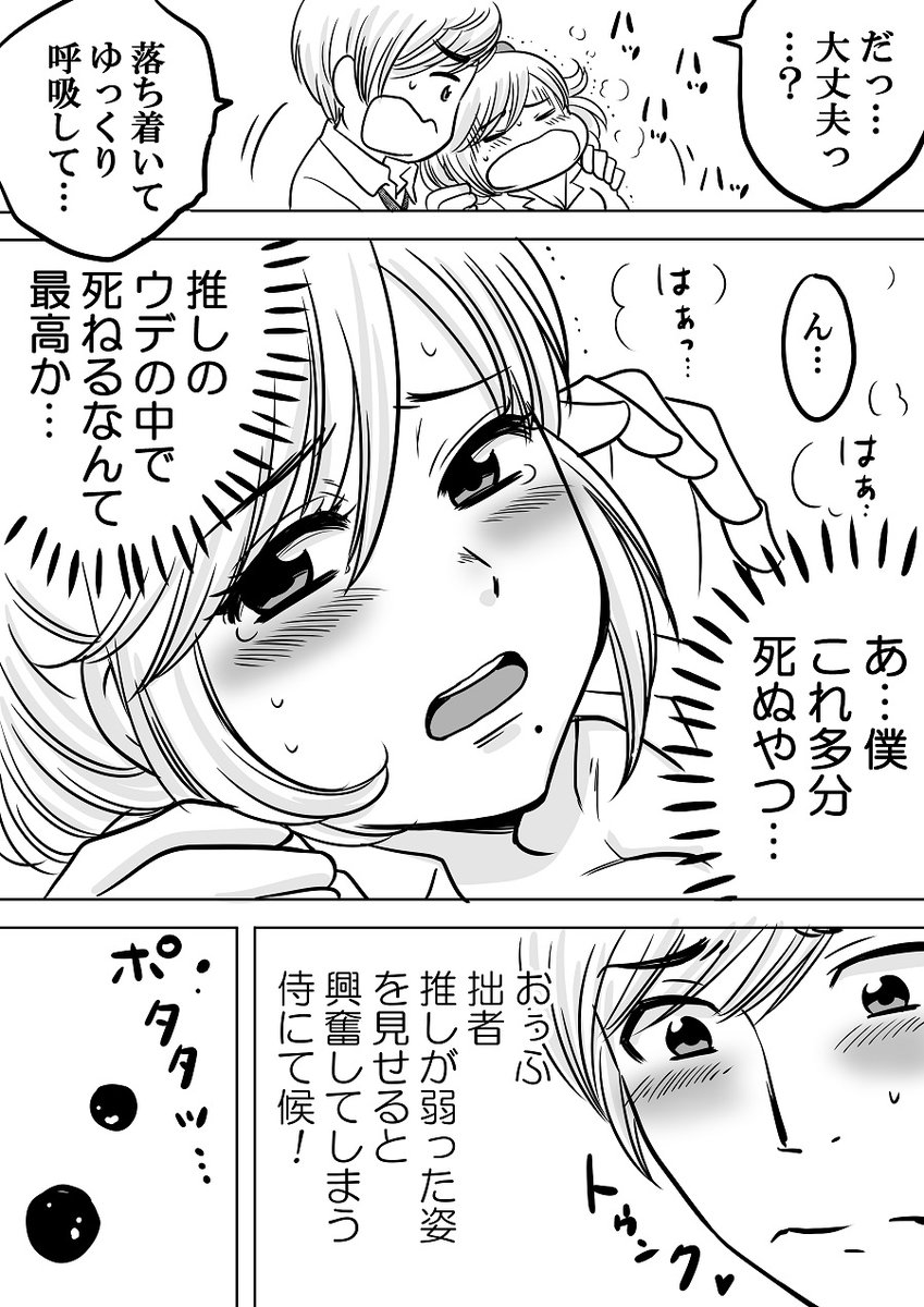 加藤マユミ 8 神童と猛獣 電子発売 オタクが高校デビューしたら理想の相手に出会ってしまった件 再 加藤マユミ 8 神童と猛獣 電子発売 オタクが高校デビューしたら理想の相手に出会ってしまった件 再