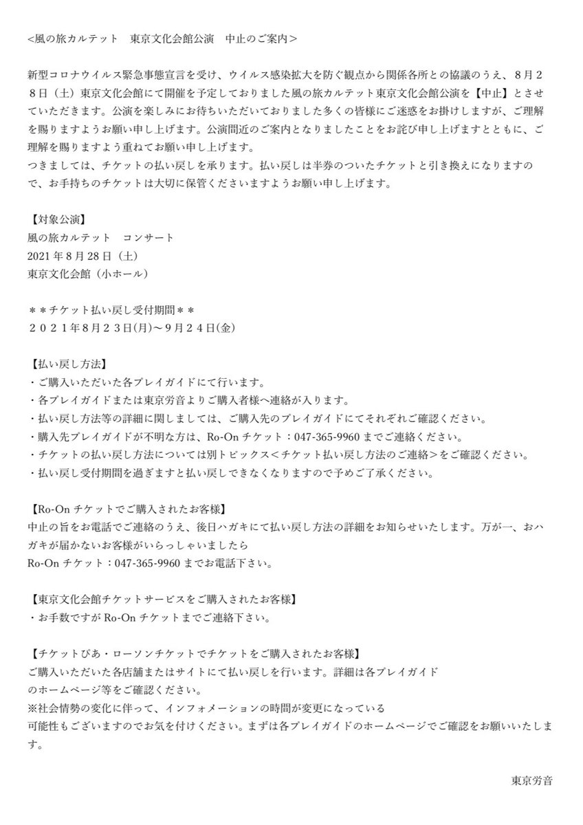 風の旅 Venta Vojaĝo Kazenotabi4 Twitter 風の旅 Venta Vojaĝo Kazenotabi4 Twitter