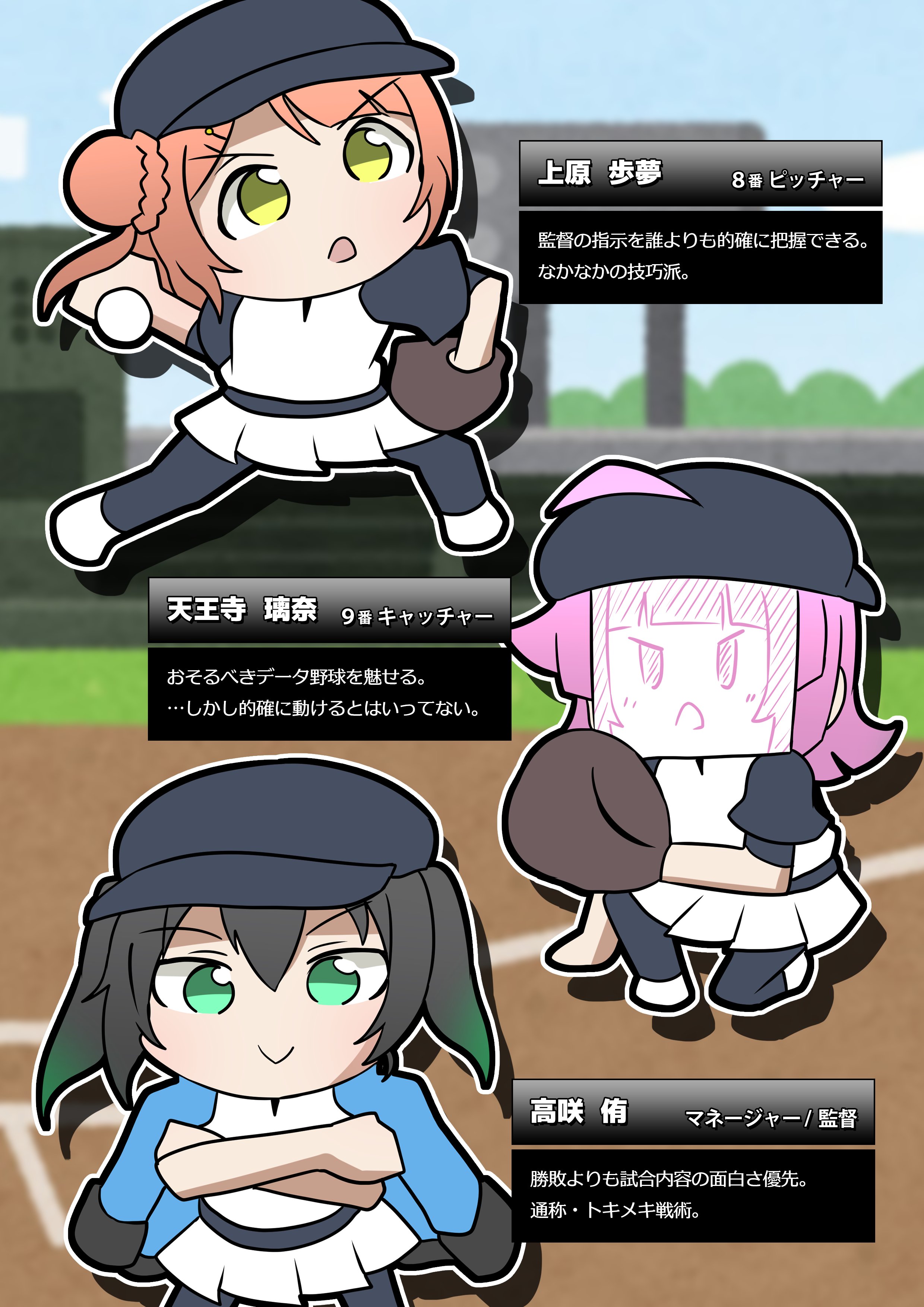 ユニット甲子園 2024 虹ヶ咲 ベースボールシャツ 帽子 ユニット甲子園