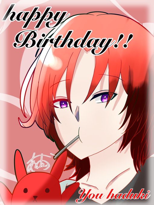 8月13日は葉月陽の誕生日のtwitterイラスト検索結果 8月13日は葉月陽の誕生日のtwitterイラスト検索結果