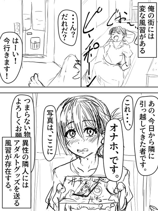 エロ漫画導入練習①
これなら数十分で描ける。
少し、試しに描いてみる。

#玄瀬スクラップノート 