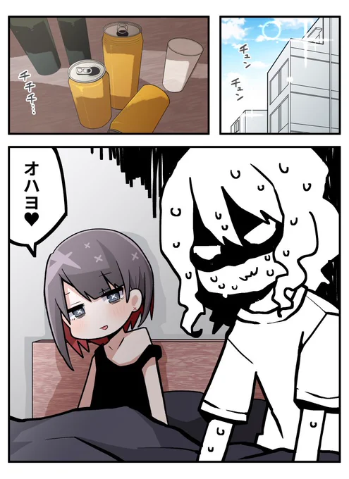 おにーさん?おねーさん?④ 