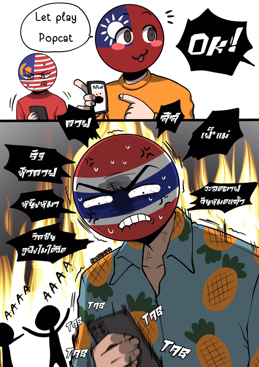 แรงแค้น #countryhumans #CountryHumansthailand #popcat #popcatthailand