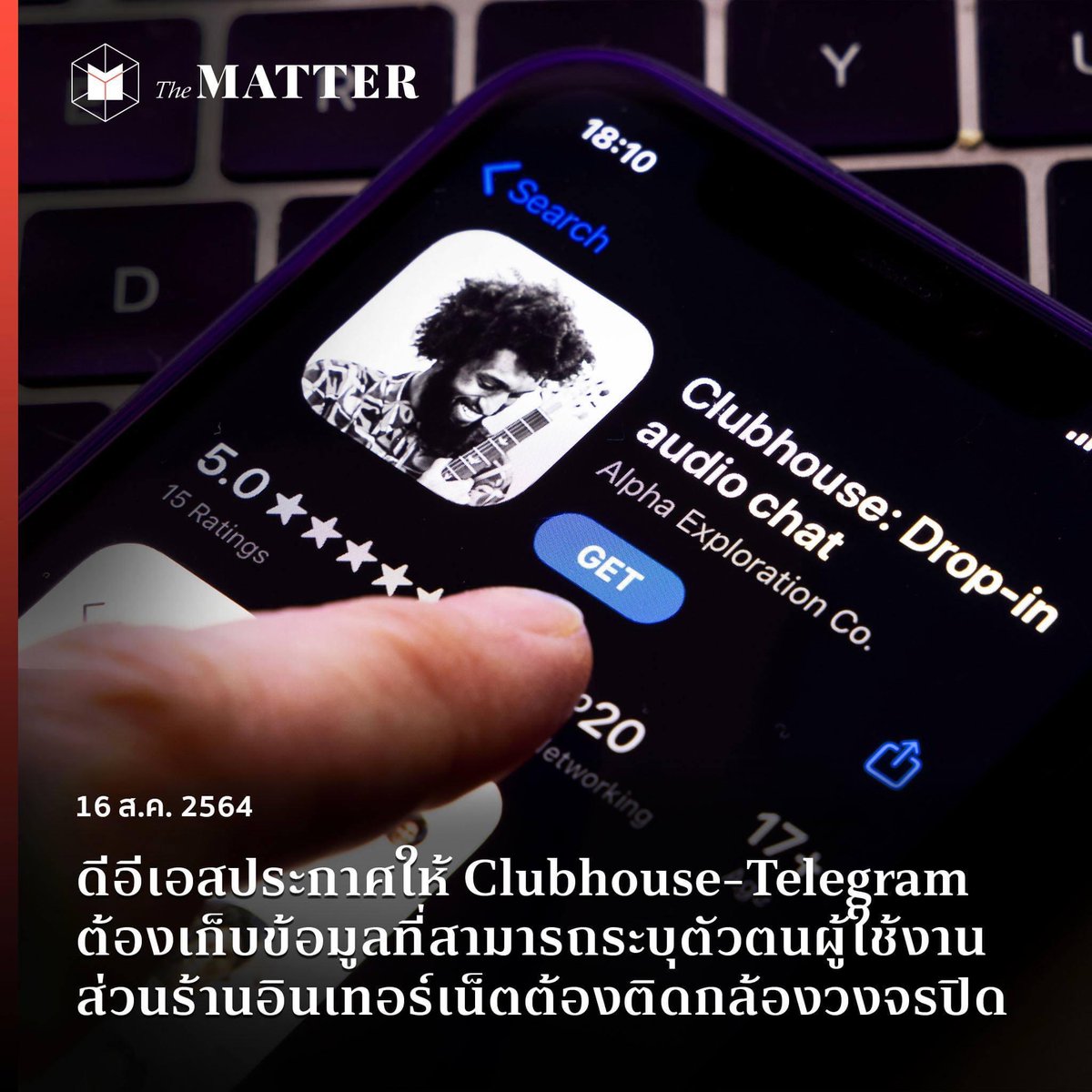 บอล ธนวัฒน์ วงค์ไชย tweet media