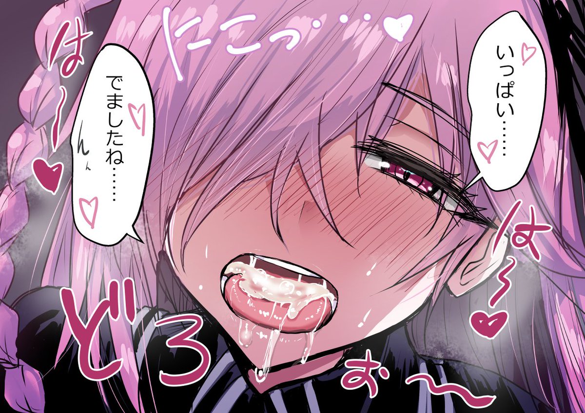 お口に出されたものを見せてくれるティルフィングさん 