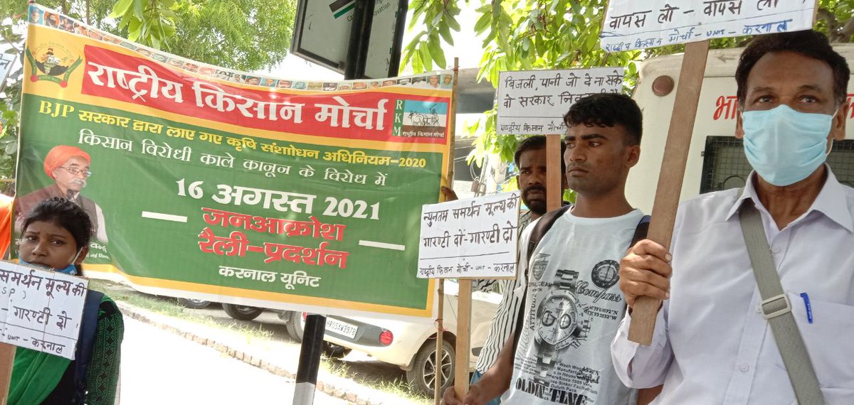 EVM को हटाना है देश को बचाना है
#किसान_जनआक्रोश_रैली