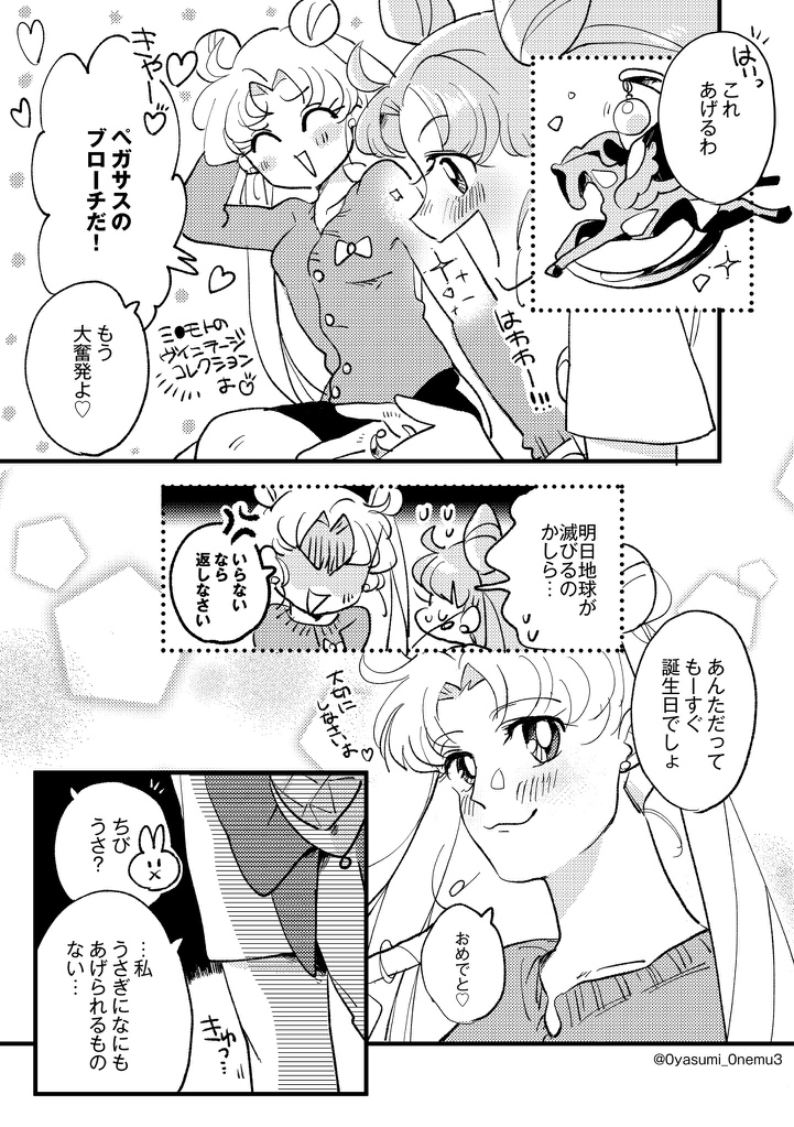 懐かしいものを発掘した…初めて描いたセラムン漫画です再掲! 