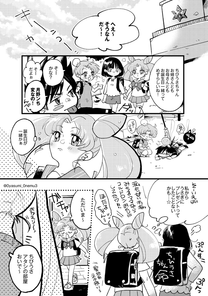 懐かしいものを発掘した…初めて描いたセラムン漫画です再掲! 