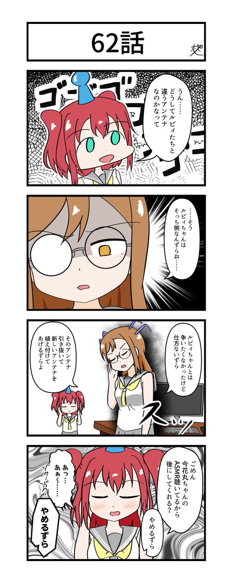 お待たせしました62話です。
#ラブライブサンシャイン4コマリレー 