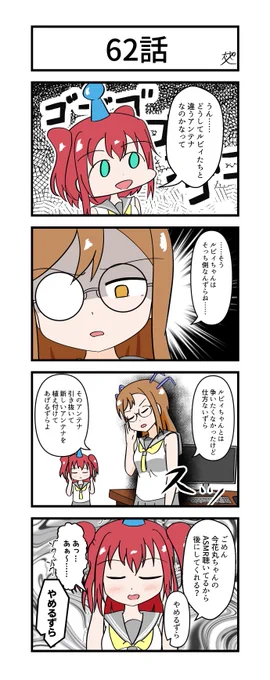 お待たせしました62話です。#ラブライブサンシャイン4コマリレー 